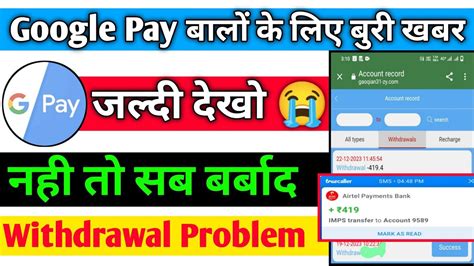 Google Pay withdrawal limitations in online casinos